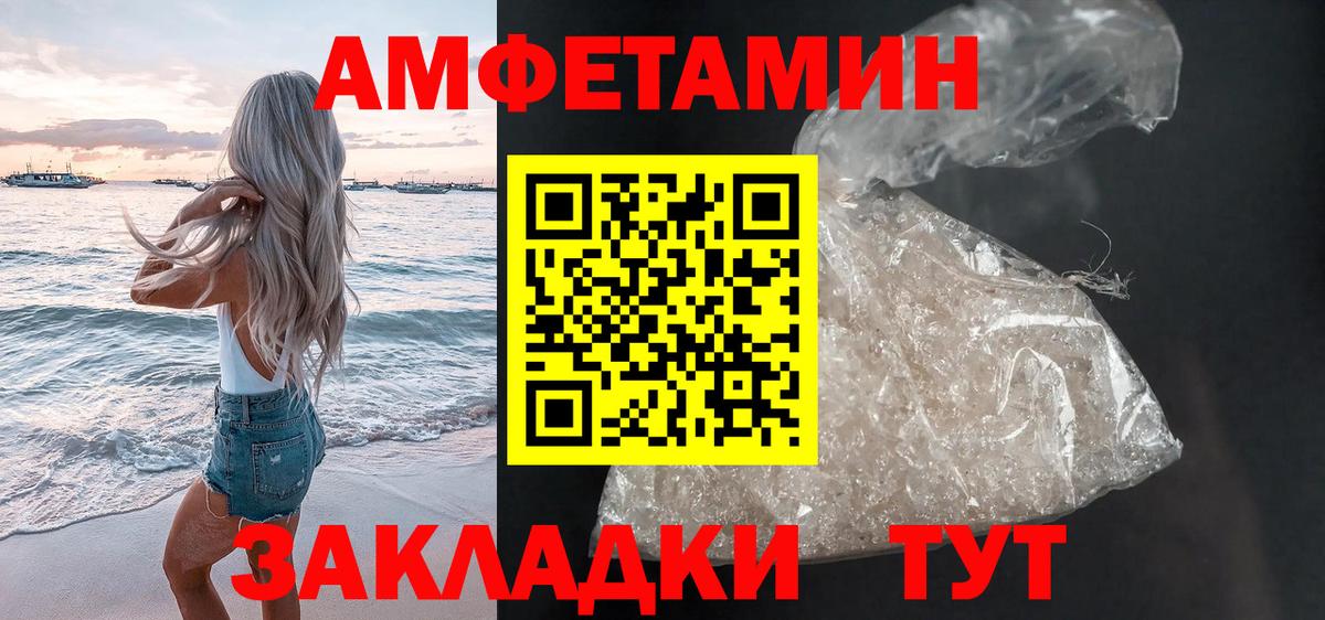 АМФ  площадка какой сайт  Людиново  Amphetamine Premium  Вход с VPN 