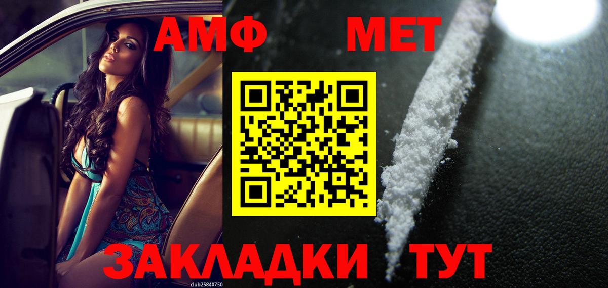 АМФЕТАМИН 98% Людиново
