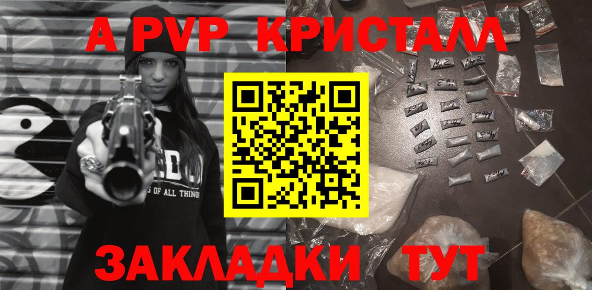 А ПВП Соль Людиново