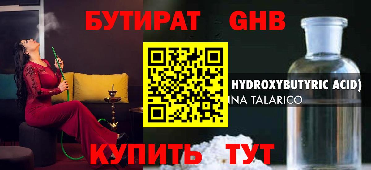 Бутират буратино  Вход с VPN  БУТИРАТ  Людиново 