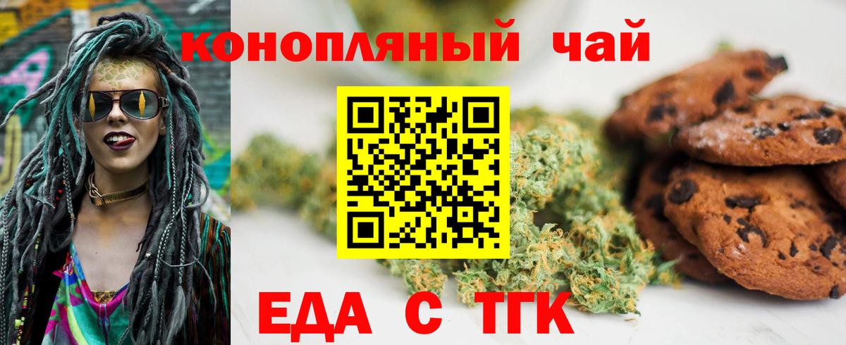 Людиново  Canna-Cookies марихуана  Вход с VPN 