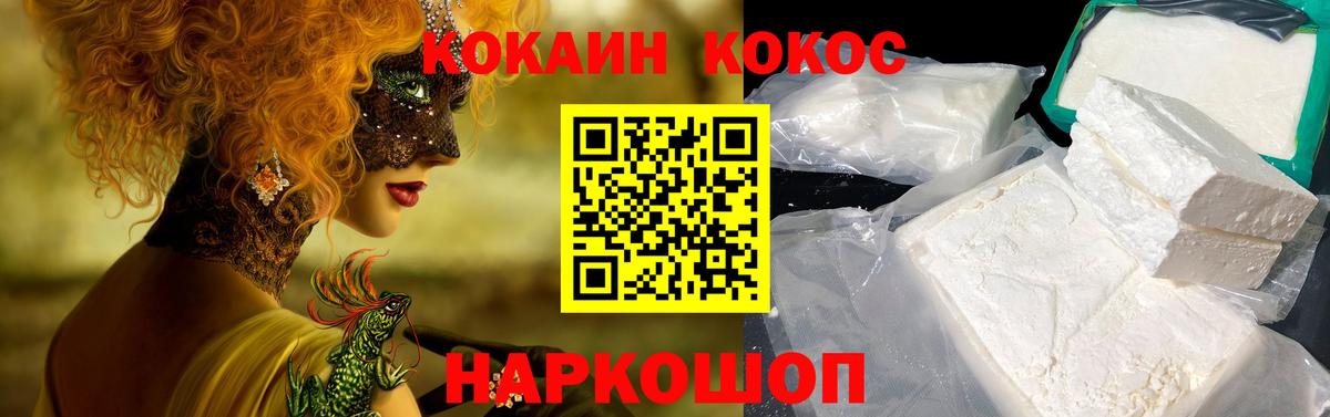 Кокаин 97%  Вход с VPN  Кокаин Эквадор  Людиново 
