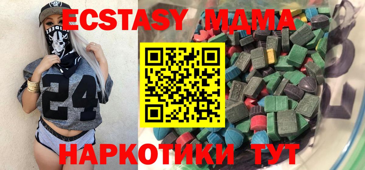Людиново  ЭКСТАЗИ  Вход с VPN  Ecstasy диски 