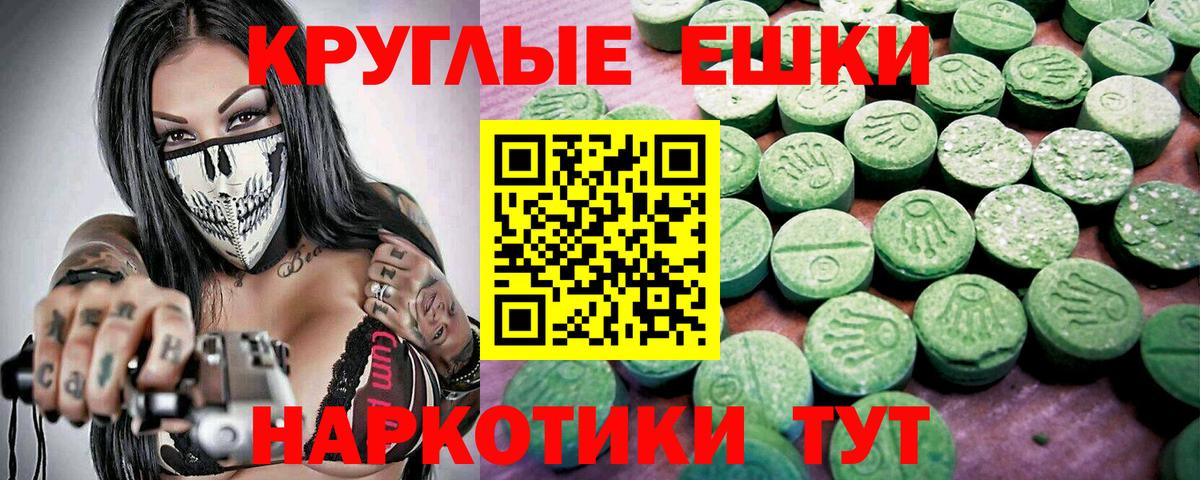 Ecstasy ешки Людиново
