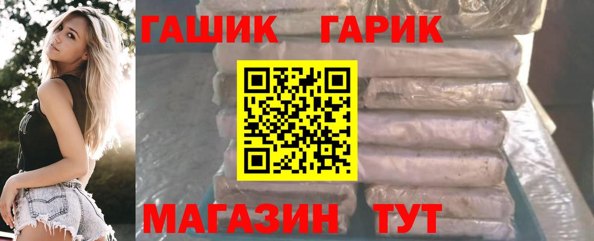 Людиново  Гашиш гашик  Вход с VPN 