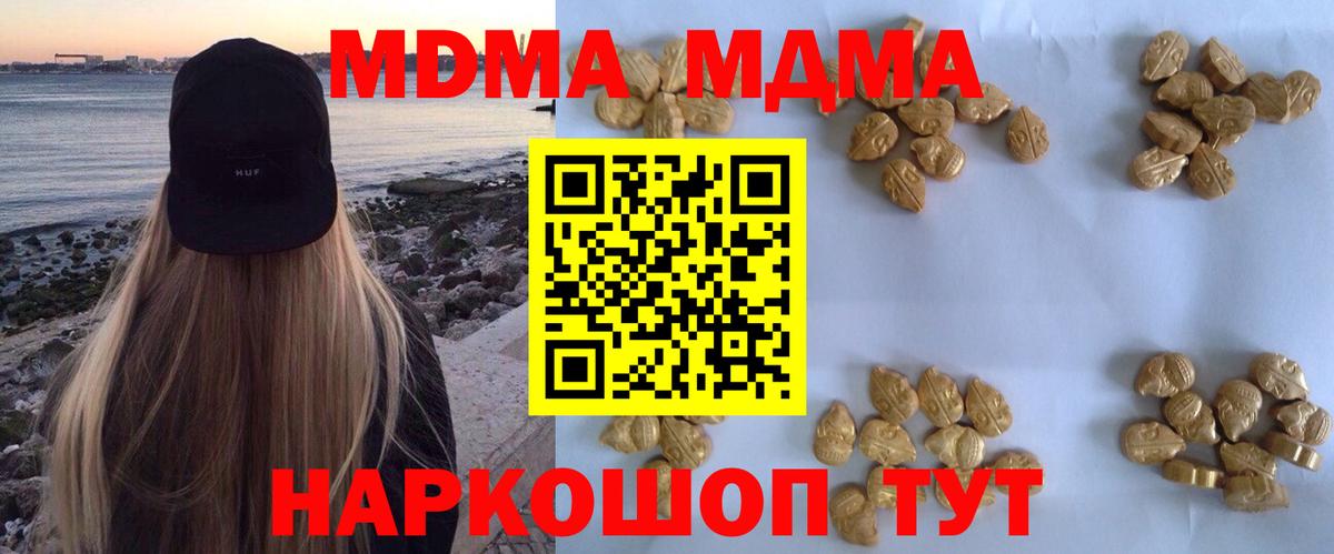 MDMA Molly  МДМА Molly  Вход с VPN  Людиново 