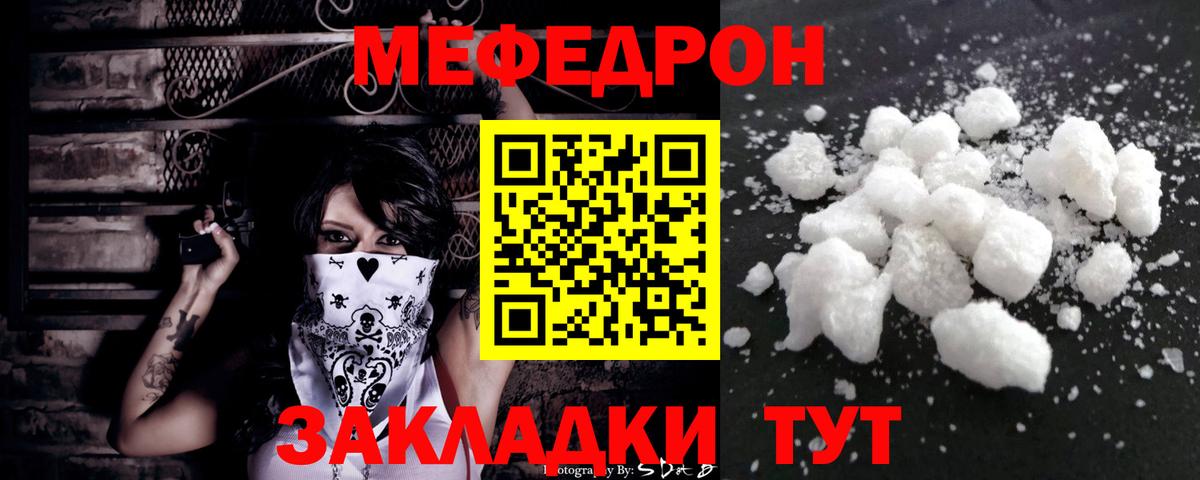 Людиново  Мефедрон 4 MMC  Мефедрон  Вход с VPN  Мефедрон кристаллы 