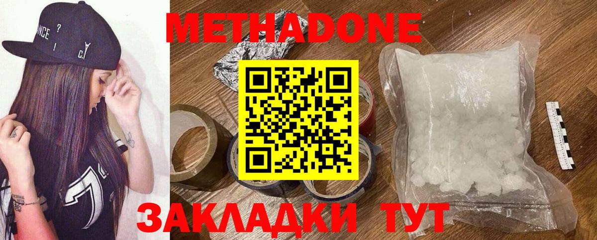 shop клад  Метадон methadone  Вход с VPN  Метадон кристалл  Людиново 
