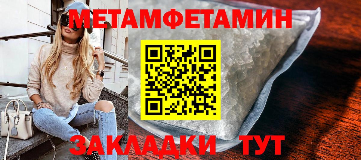Первитин Декстрометамфетамин 99.9%  Вход с VPN  Первитин Декстрометамфетамин 99.9%  Людиново 