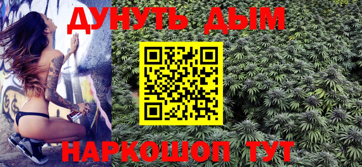 Марихуана планчик  Шишки марихуана Ganja  Вход с VPN  Каннабис сатива  Людиново 